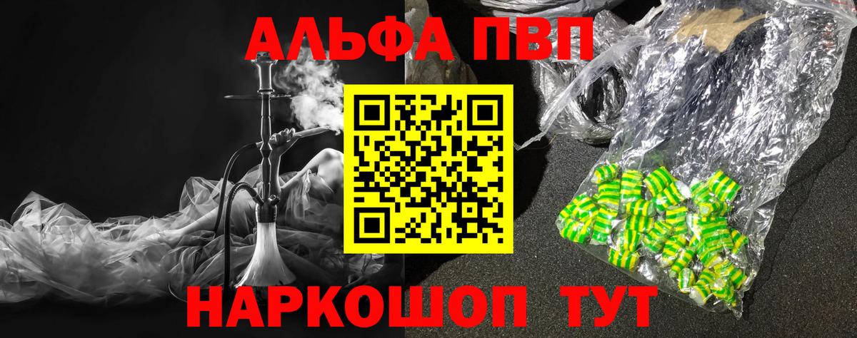 Alpha-PVP мука Северодвинск