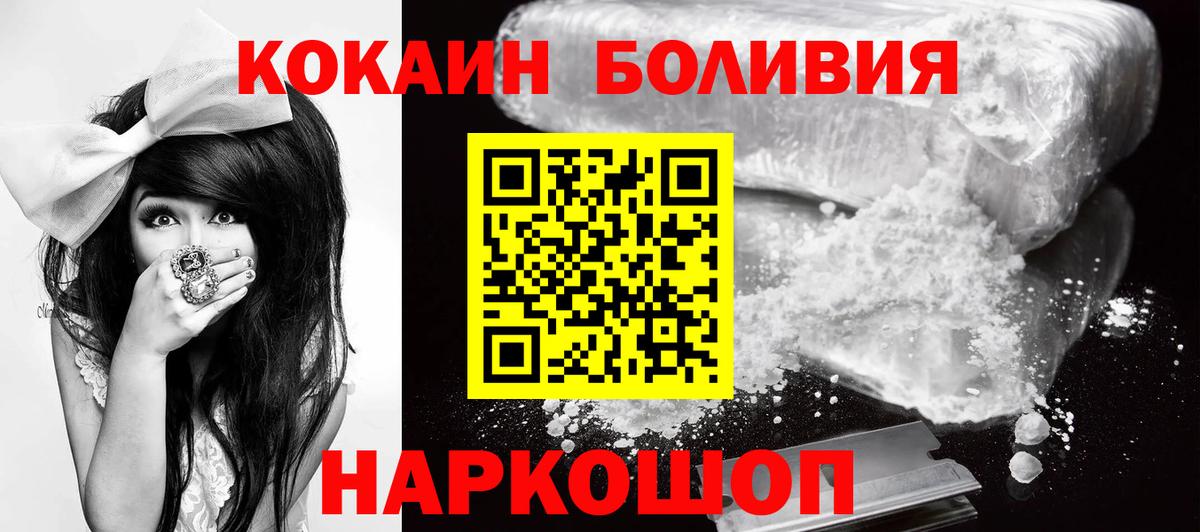 COCAIN  Cocaine Перу  Вход с VPN  Северодвинск  Cocaine 99% 