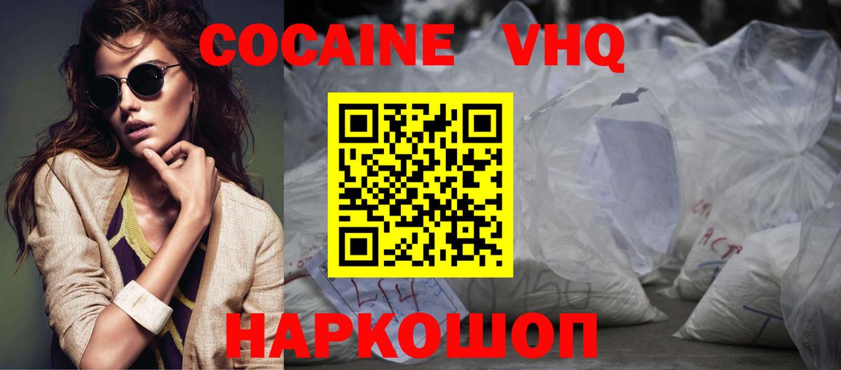 КОКАИН 97% Северодвинск