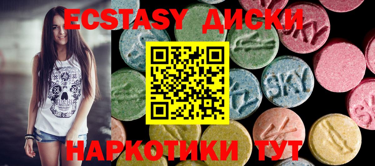 Ecstasy 250 мг  Вход с VPN  ЭКСТАЗИ  Северодвинск  Экстази XTC 