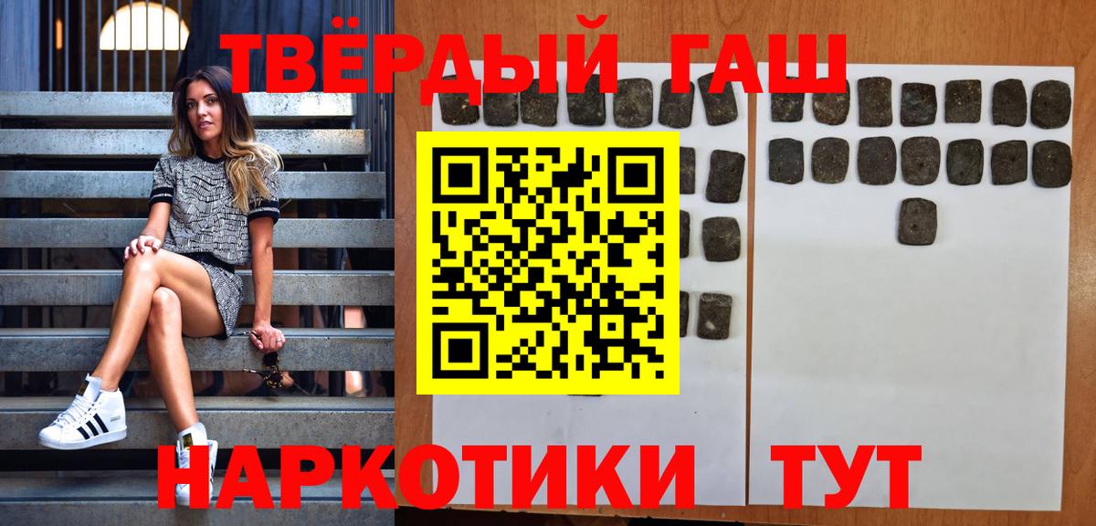 Северодвинск  ГАШИШ убойный  Гашиш  Гашиш Premium  Вход с VPN 