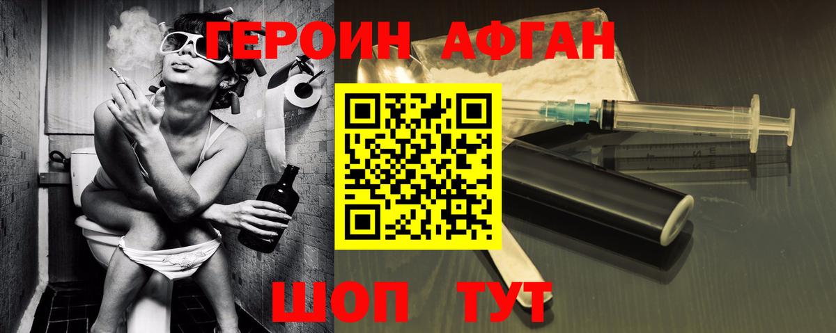 ГЕРОИН  Героин хмурый  Вход с VPN  Северодвинск 