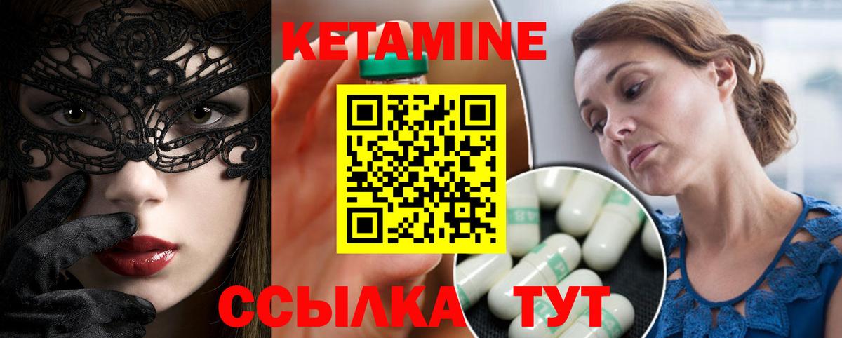 Северодвинск  КЕТАМИН ketamine  Вход с VPN  КЕТАМИН ketamine 