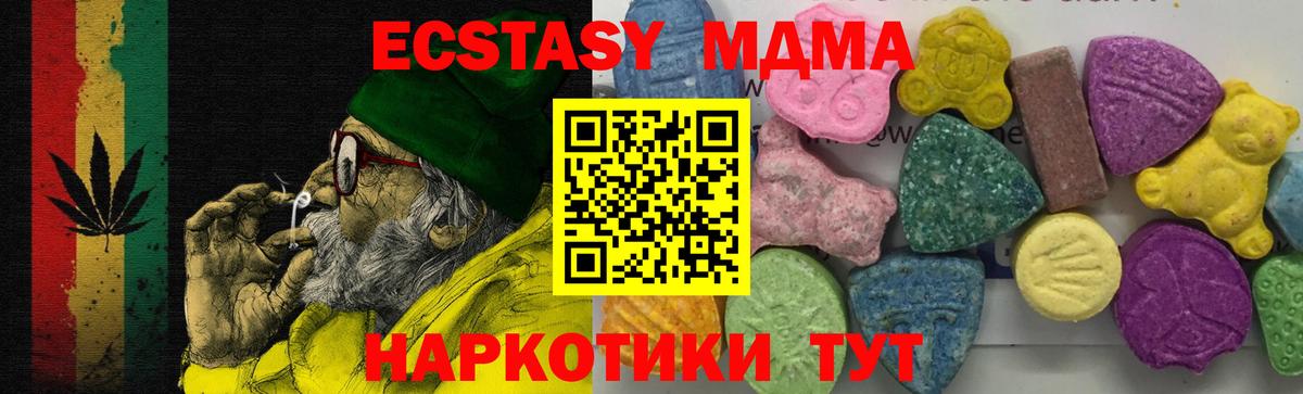 МДМА Molly  МДМА VHQ  Северодвинск  Вход с VPN 