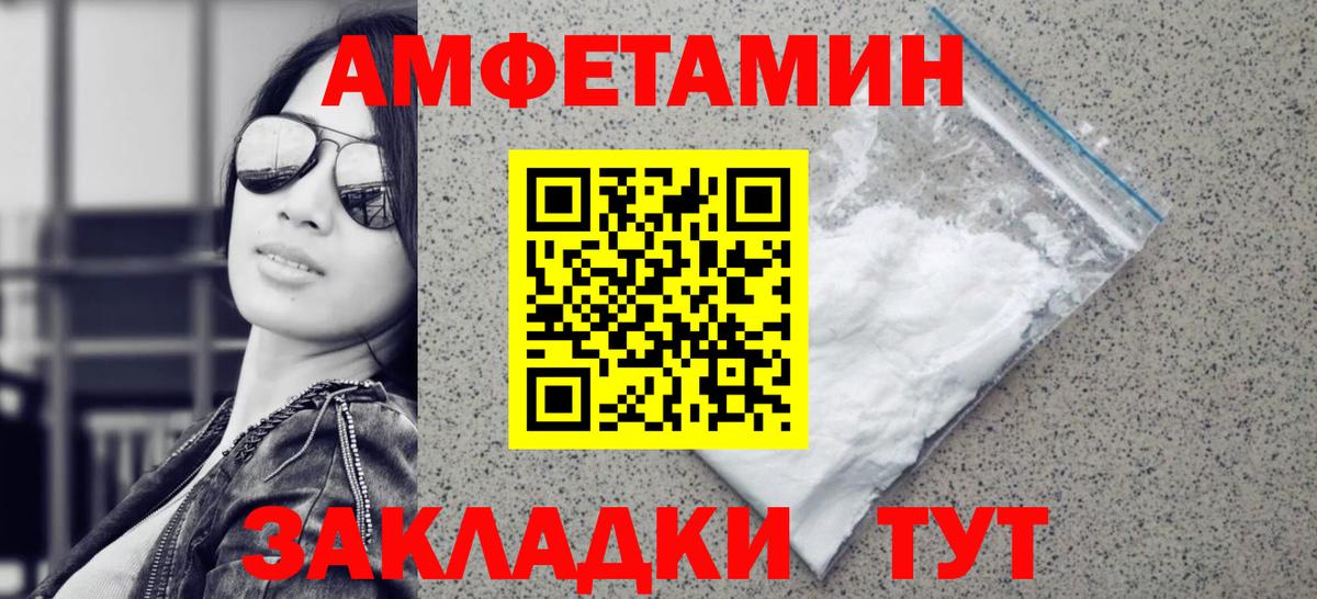 Северодвинск  Метамфетамин Декстрометамфетамин 99.9%  Вход с VPN 