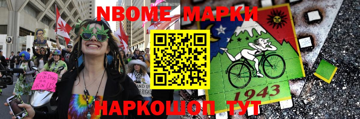 Северодвинск  Марки 25I-NBOMe 1,8мг  Вход с VPN 