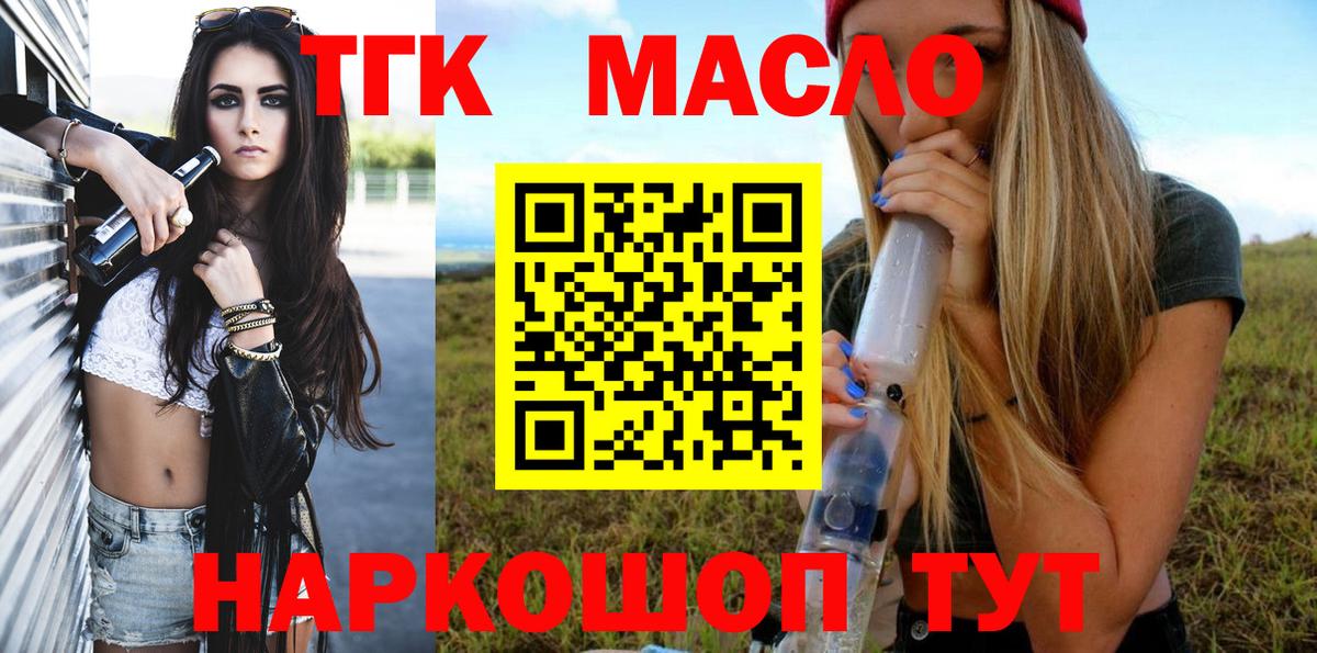 Дистиллят ТГК вейп Северодвинск